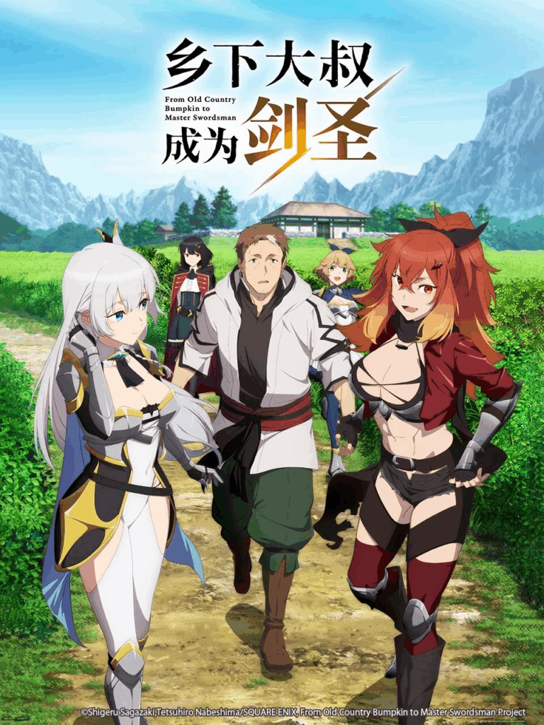 From Old Country Bumpkin to Master Swordsman poster artwork